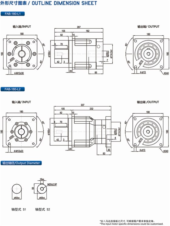FAB180型行星精密减速机安装尺寸图